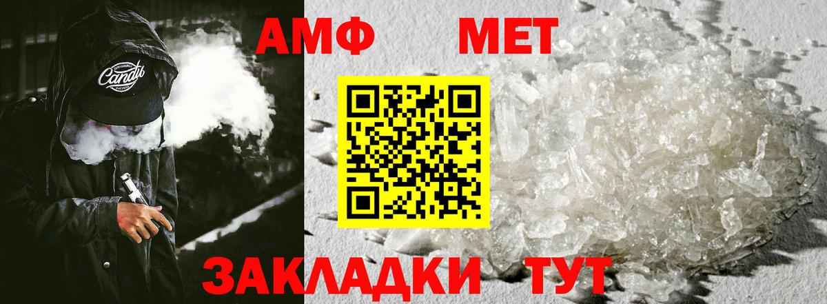 Amphetamine  АМФ  Вход с VPN  Костомукша  Амфетамин Premium 