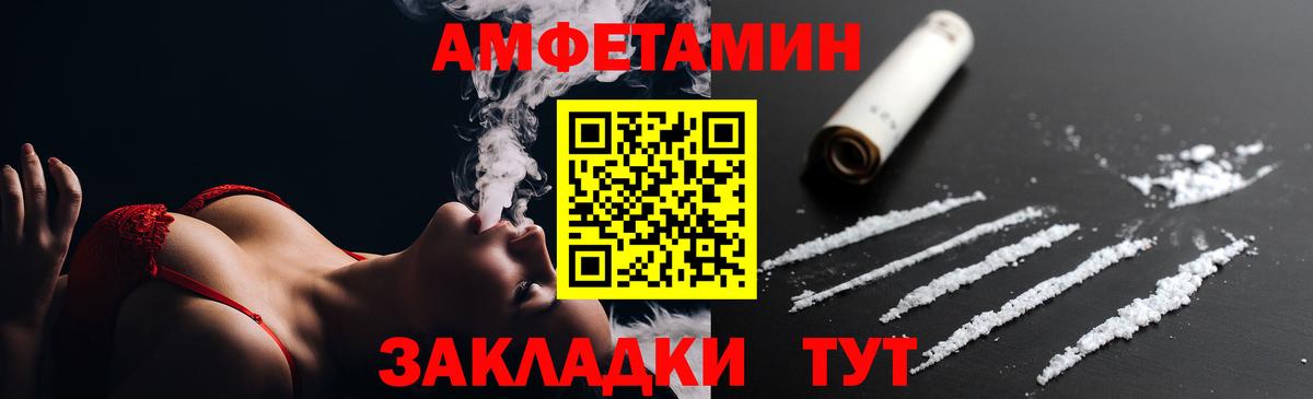 Амфетамин Premium Костомукша
