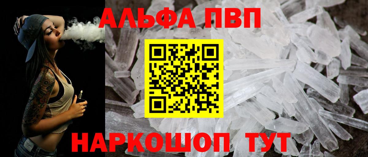 Alpha PVP Соль  Альфа ПВП СК  APVP  Alfa_PVP VHQ  даркнет сайт  Вход с VPN  Костомукша 