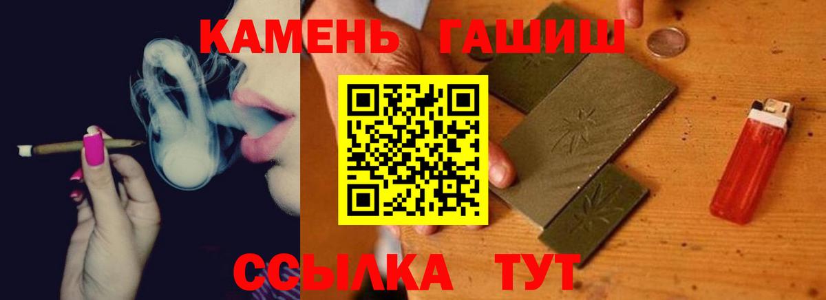 ГАШ  ГАШ Ice-O-Lator  Вход с VPN  ГАШИШ хэш  Костомукша 