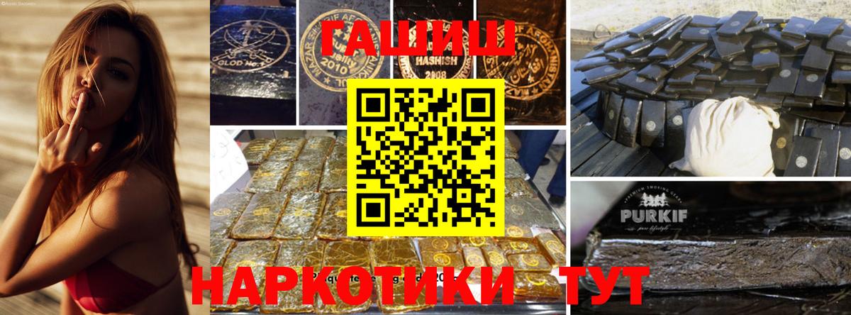 Гашиш 40% ТГК Костомукша