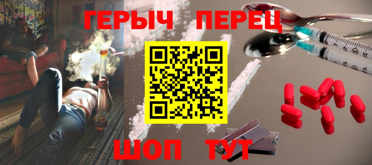 Костомукша  Героин хмурый  ГЕРОИН  Вход с VPN 