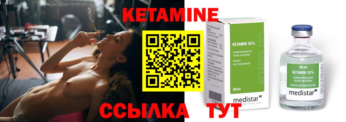 КЕТАМИН VHQ Костомукша