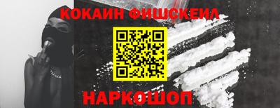 кокаин Будённовск