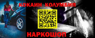 кокаин Бузулук