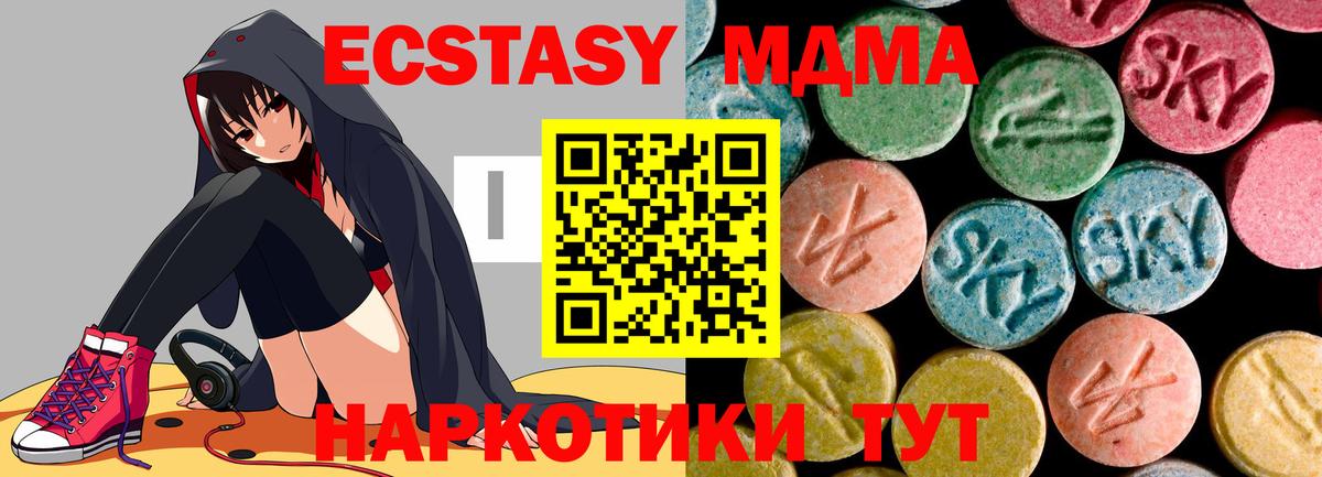 MDMA молли Костомукша