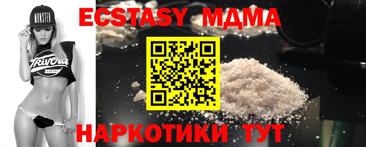 MDMA  Вход с VPN  Костомукша  MDMA Molly  MDMA кристаллы 