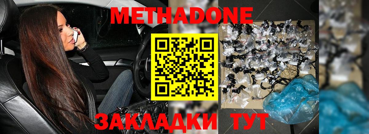 МЕТАДОН белоснежный Костомукша
