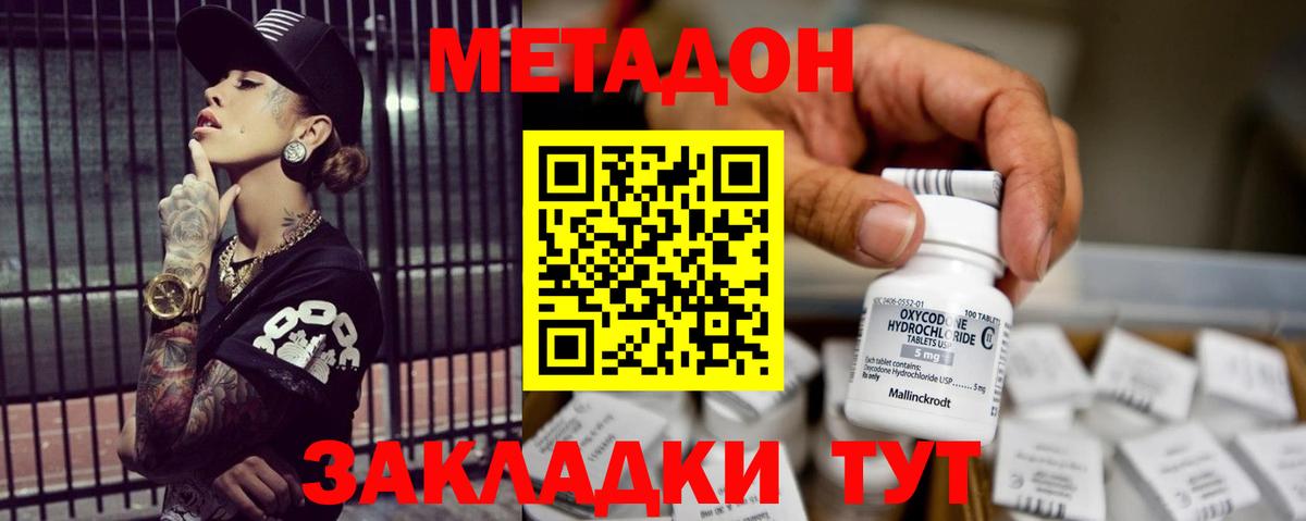 МЕТАДОН VHQ  Вход с VPN  Костомукша  МЕТАДОН VHQ 