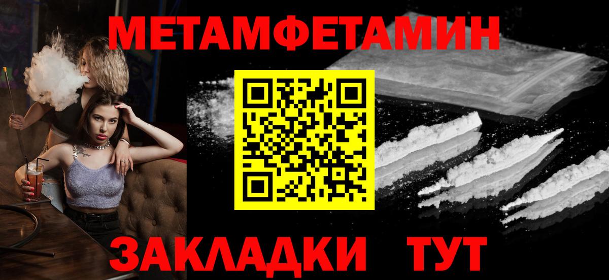 МЕТАМФЕТАМИН винт Костомукша