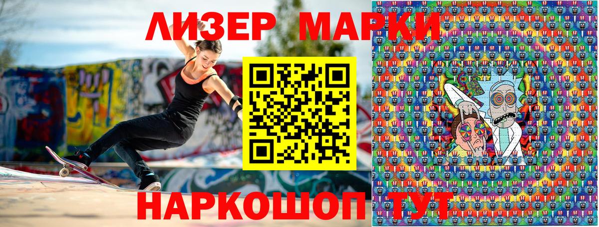 Марки 25I-NBOMe 1,5мг  Вход с VPN  Костомукша 