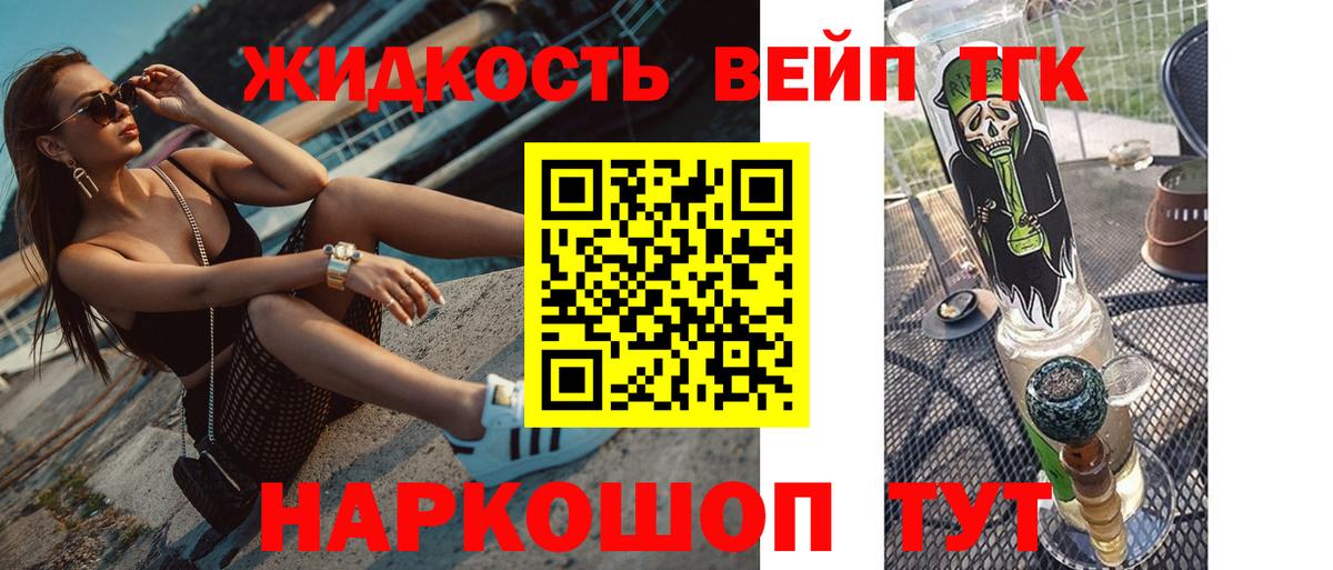 Костомукша  Дистиллят ТГК вейп с тгк  Вход с VPN 